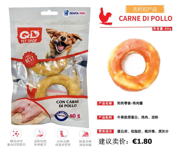 Snack per animali – Anello Da Masticare Con Pollo 80g