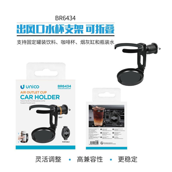 BR6434 Supporto per bicchiere su presa d'aria, pieghevole