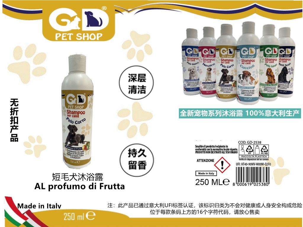 Detergenti per animali – Shampoo Per Cani Pelo Corto 250ml