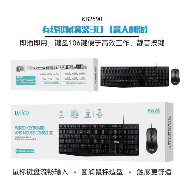 KB2590 Set tastiera e mouse cablati 3D (versione italiana)