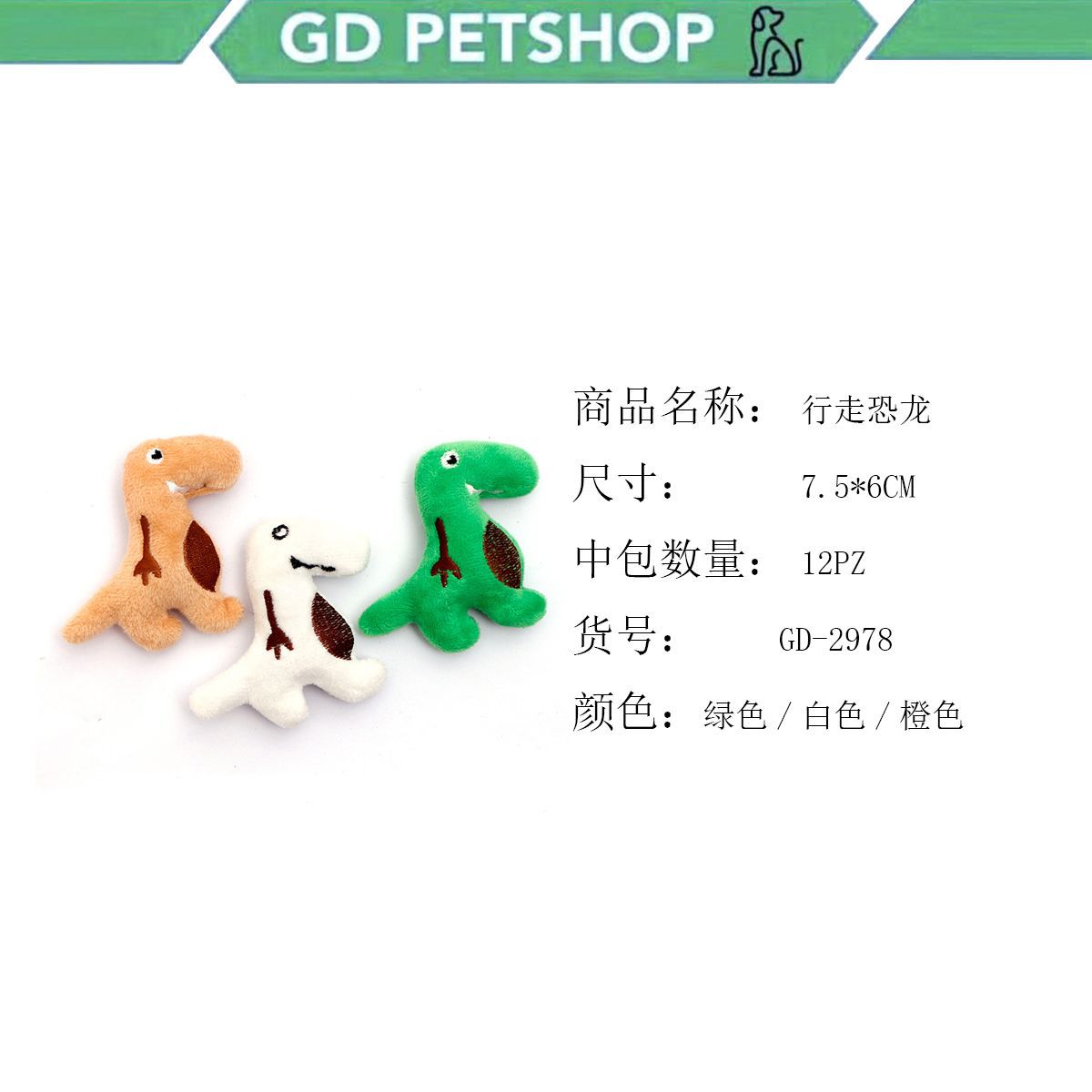 Giochi per cani – Giocatottolo 7.5*6cm