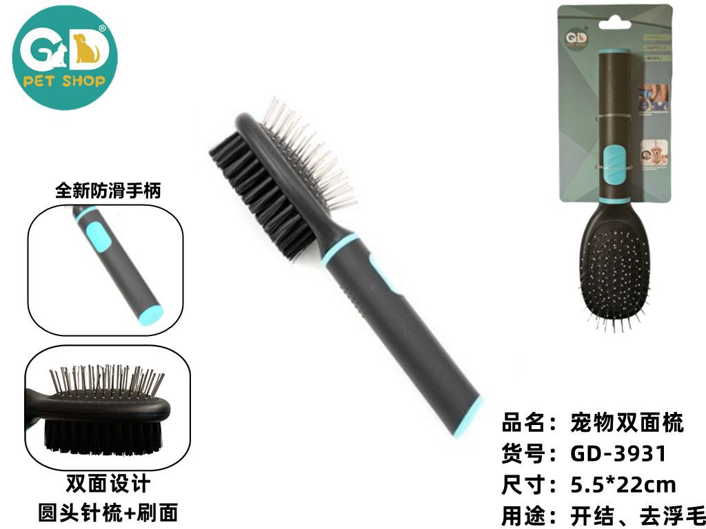 Accessori toelettatura – Pettine Per Animali 19*9.5cm