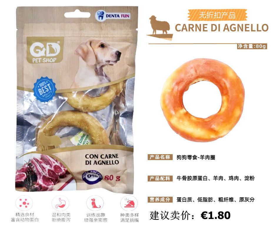 Snack per animali – Anello Da Masticare Con Agnello 80g