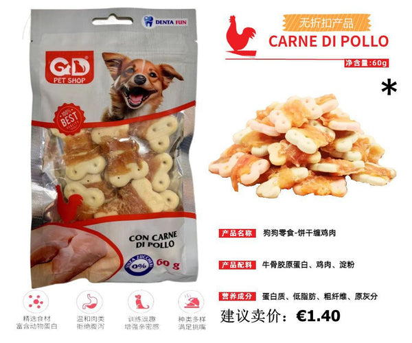 Snack per animali – Bites Snack Al Pollo 60g