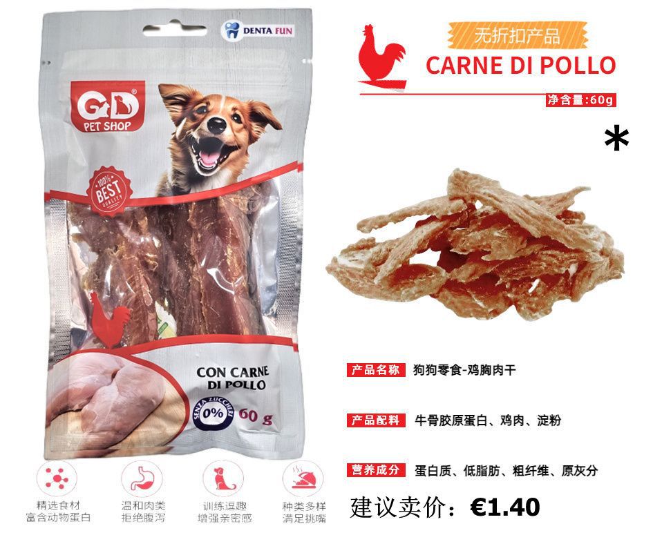 Snack per animali – Straccetti Di Filetto Di Petto Di Pollo 60g