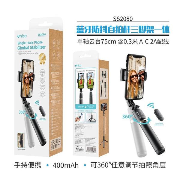SS2080 Treppiede per selfie Bluetooth anti-vibrazione con gimbal a singolo asse, 75CM