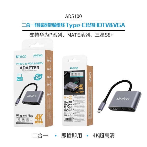 AD5100 2-in-1 Adattatore con Cavo Intrecciato Type-C Maschio a HDTV&VGA