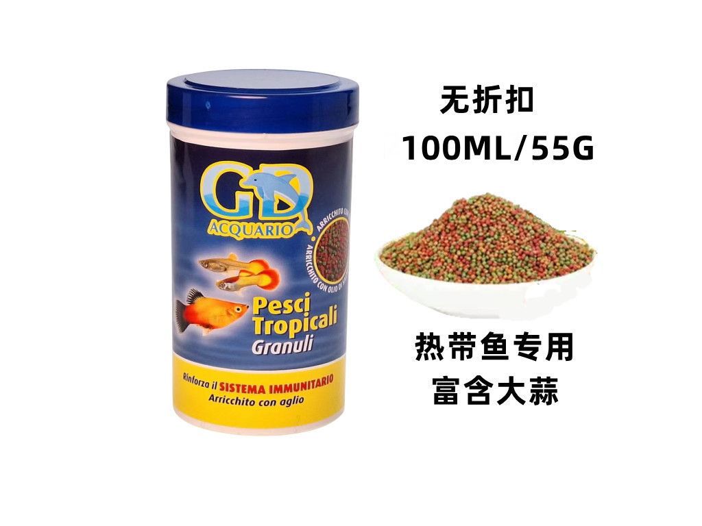 Mangimi per pesci e piccoli animali – Gd Pesci Tropicali Granuli 100ml/55g