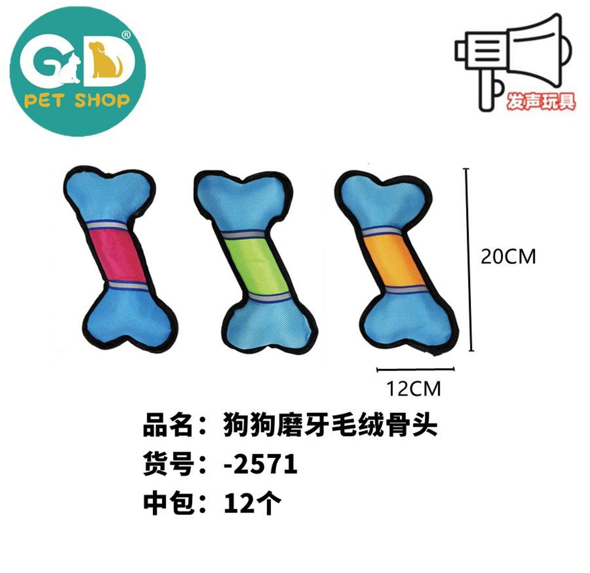 Giochi per cani – Giocattoli 20*12cm