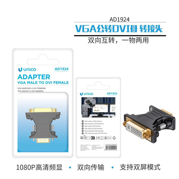 AD1924 Adattatore VGA maschio a DVI femmina