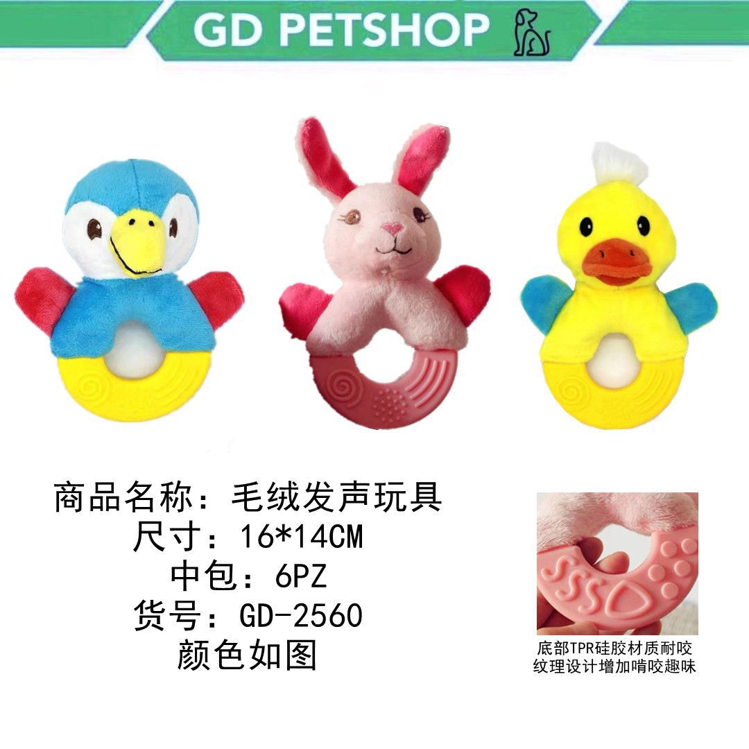Giochi per cani – Giocattoli Per Cani 16*14cm