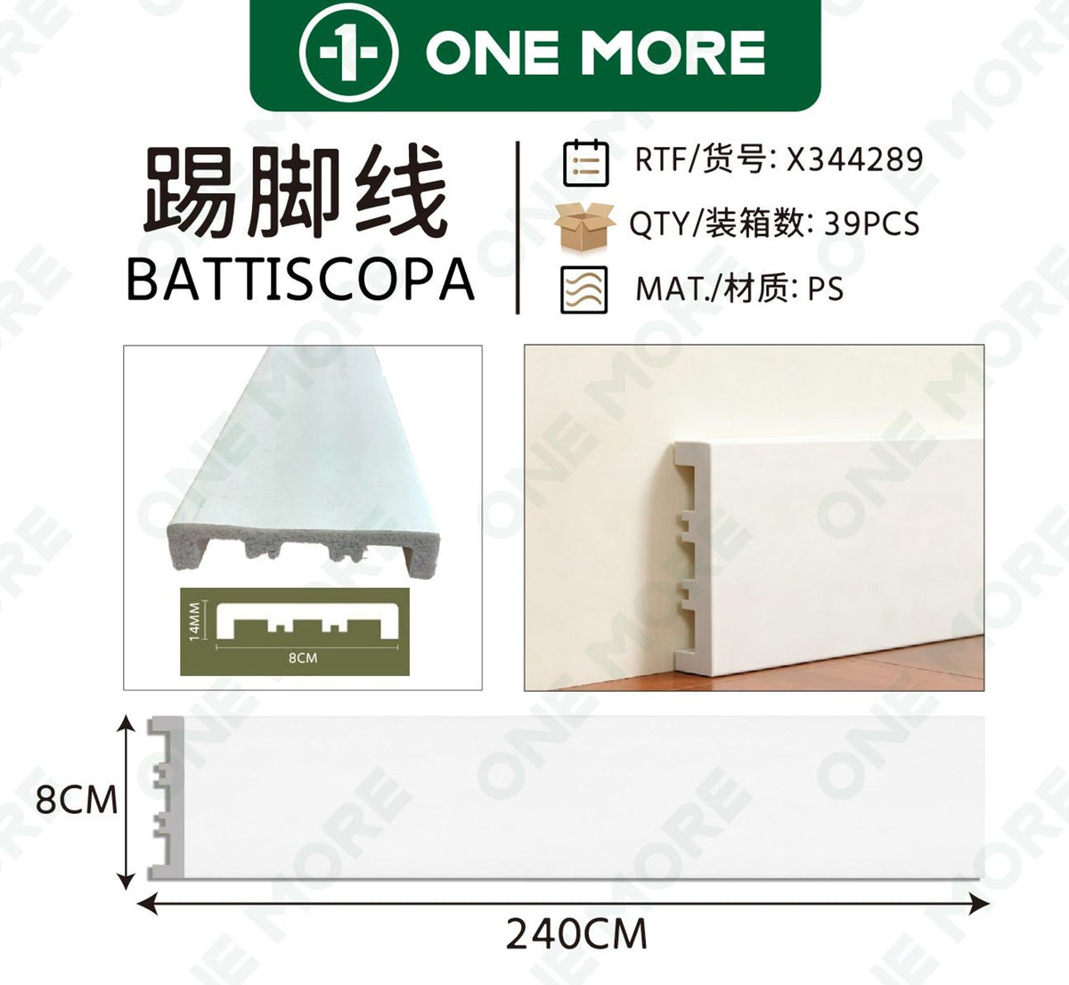 Battiscopa baroccoled