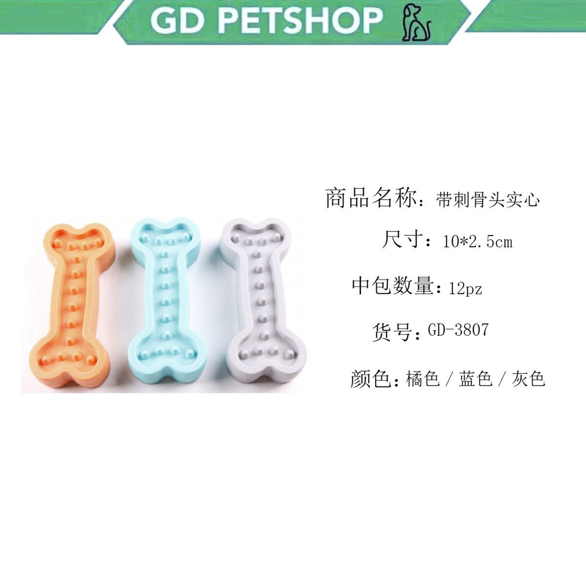 Giochi per cani – Giocattolo Per Cane13.5*5cm