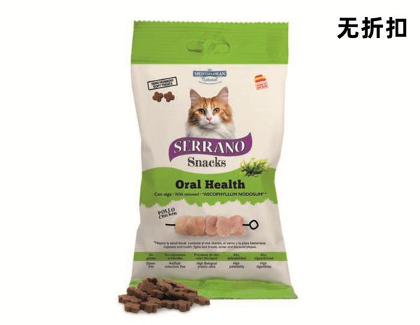 Snack per animali – Serrano Snack Gatto 50gr Igiene Orale Pollo 50gr