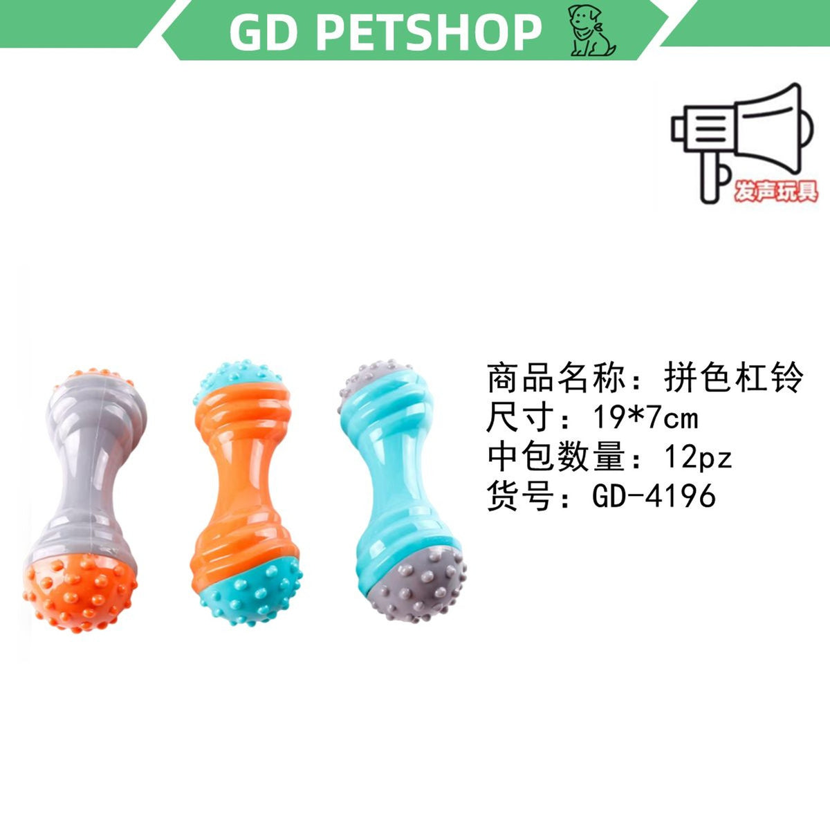 Giochi per cani – Giocatolo Cane 19*7cm