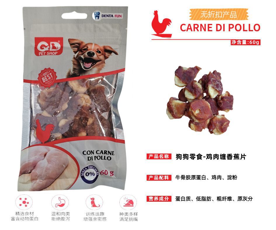 Snack per animali – Snack Al Pollo Con Banana 60g