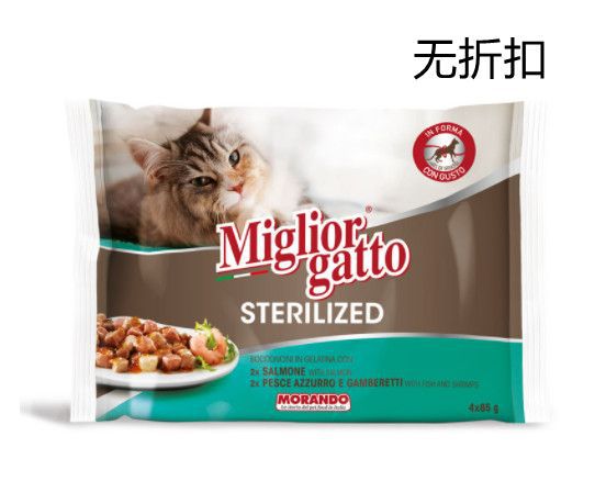 Alimenti per gatti – Migliorgatto Salmone*2 Pesce Azzurro E Gamberetti*2