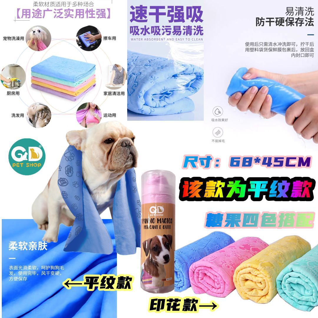 Accessori toelettatura – Asciugamano Per Animale