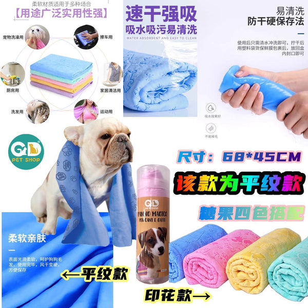 Accessori toelettatura – Asciugamano Per Animale