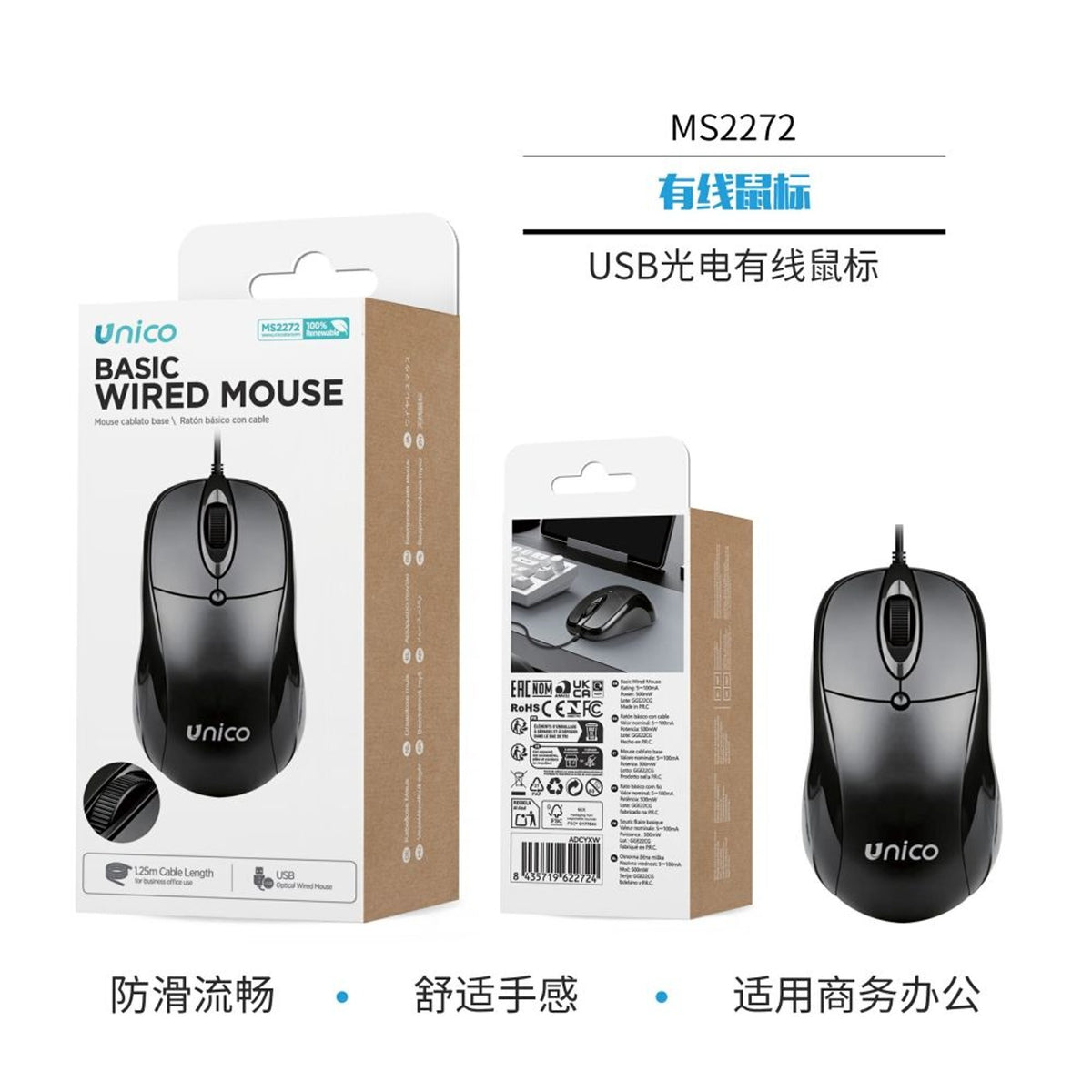 MS2272 Mouse Cablato