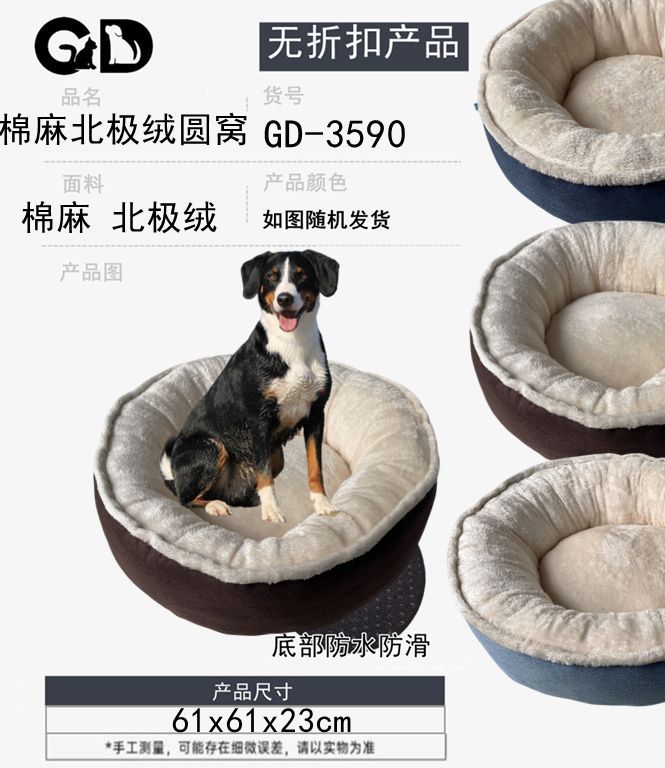 Cucce e lettini – Cuccia Per Cane M 61*61*23cm