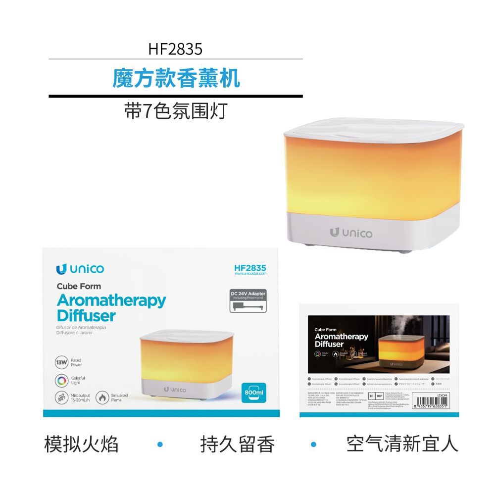 HF2835 Diffusore di aromi Magic Cube