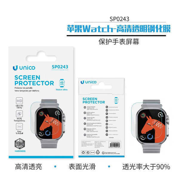 SP0243 Apple Watch-quadrante in vetro temperato trasparente HD-49mm
