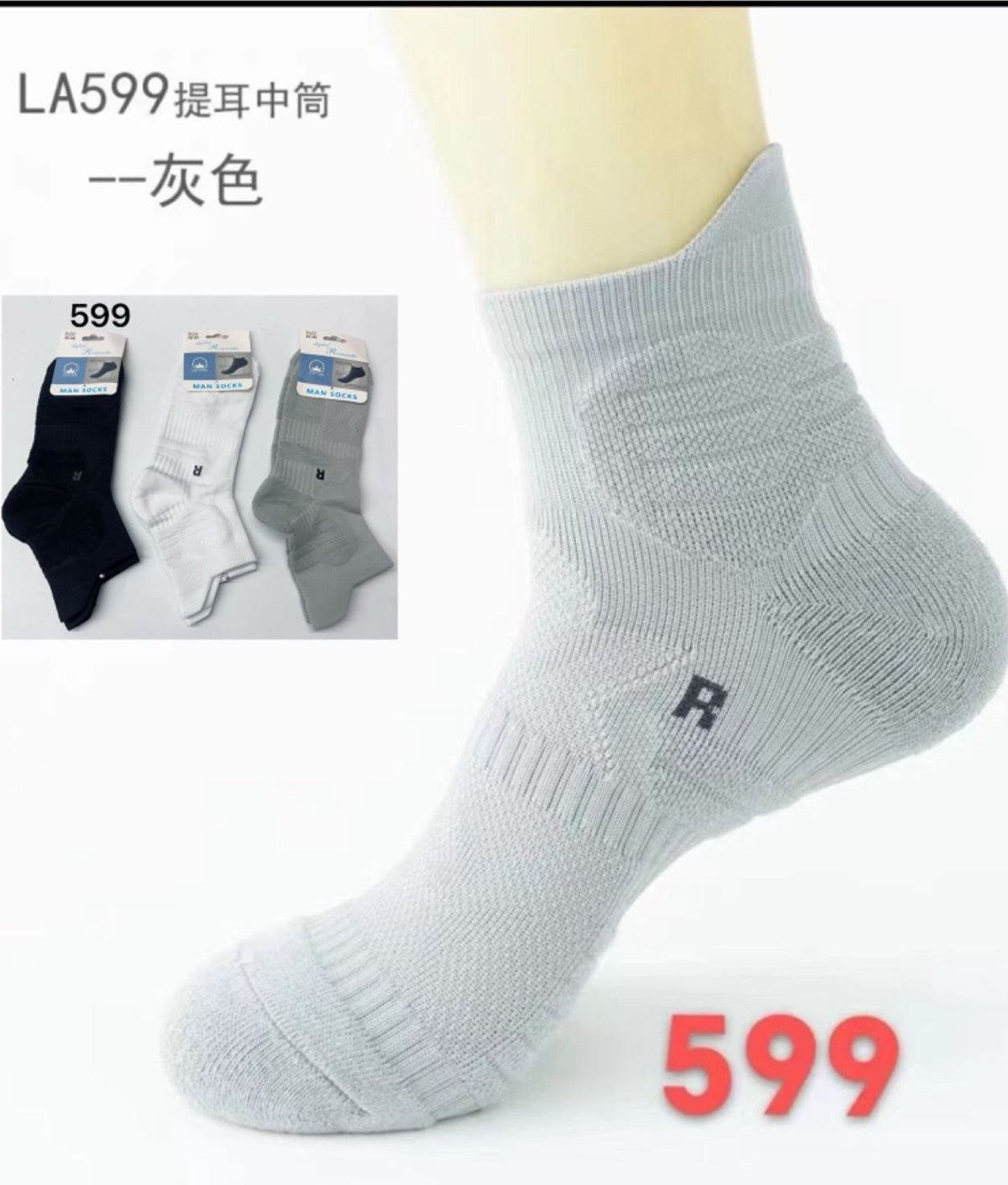 Calzini uomo 599
