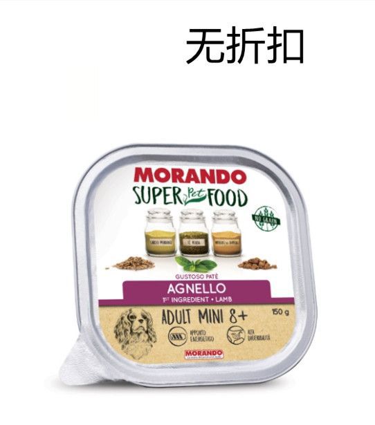 Alimenti per cani – Morando Super Food Agnello