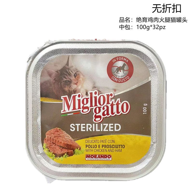 Paté per gatti Migliorgatto Sterilized pollo e prosciutto 100 g