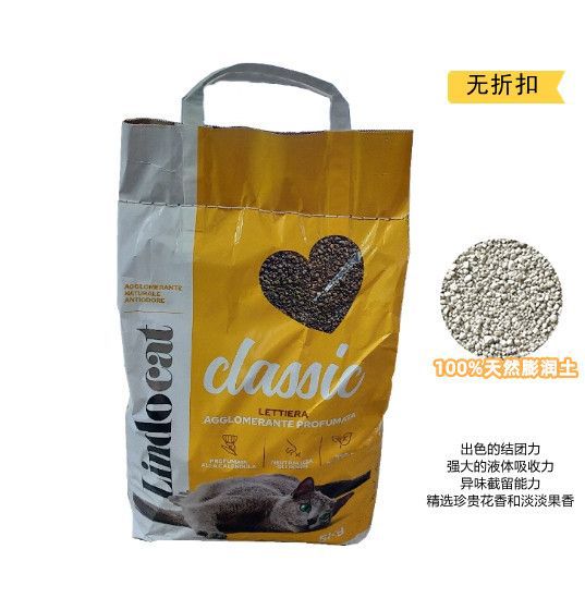 Lettiere e accessori – Lindocat Classic Lettiera Agglomerante Profumata Kg 5