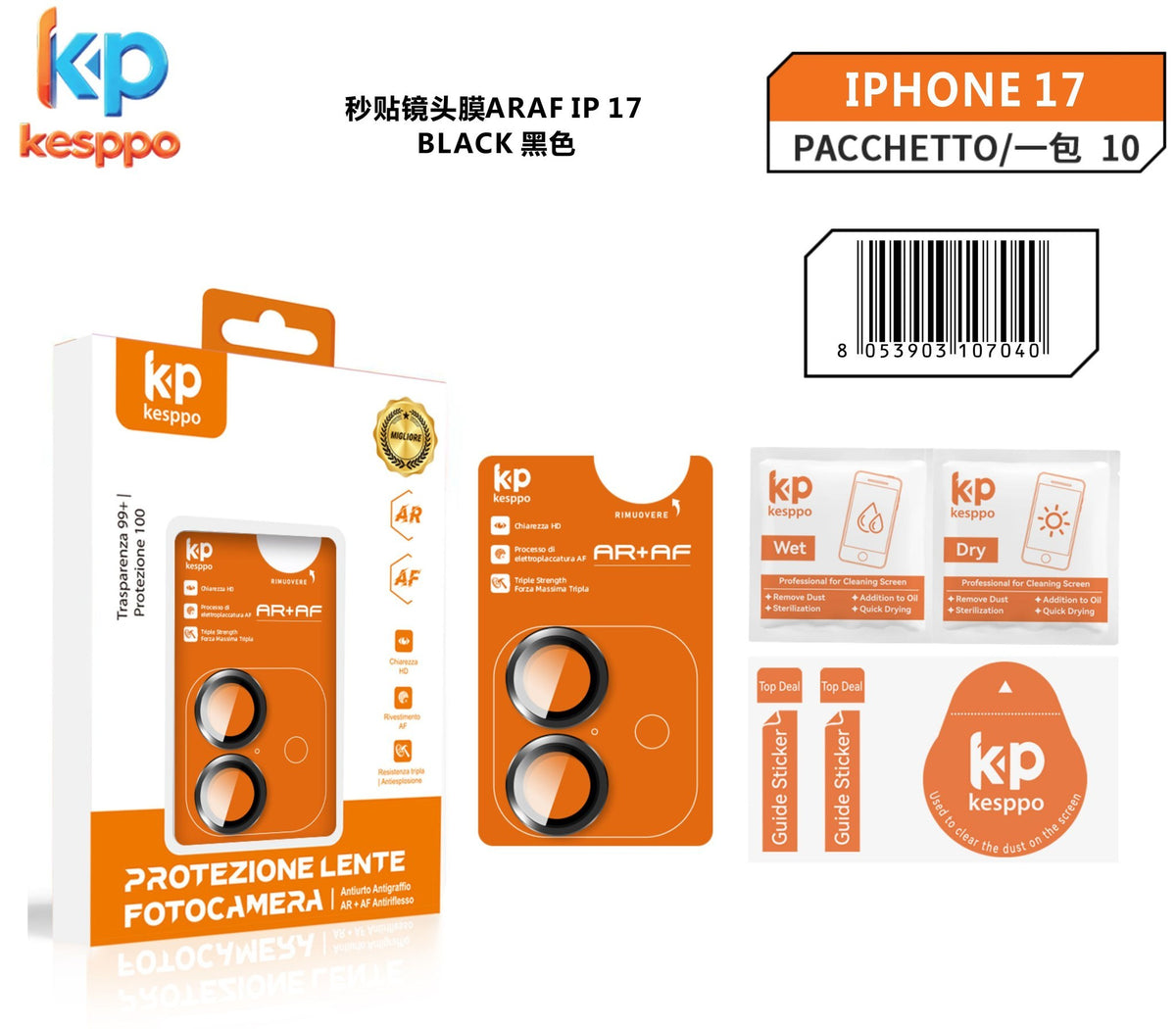 Protezione per lente fotocamera per iPhone 17 – colore nero